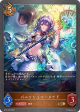 パニッシュマーメイド【GR】{BP15-062}