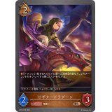 ビギナードラグーン【BR】{BP15-073}