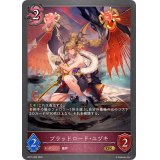 ブラッドロード・ユヅキ【GR】{BP15-080}
