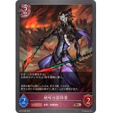 絶叫の崇拝者【BR】{BP15-088}