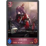 欲望の隠者【BR】{BP15-090}