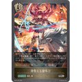 神聖なる雄叫び【SR】{BP15-105}