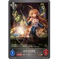 流浪の指揮者【BR】{BP15-123}