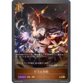 灯火の烈絶【GR・プレミアム】{BP15-P13}