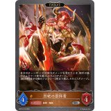 烈絶の崇拝者(EVOLVE)【SR・プレミアム】{BP15-P15}