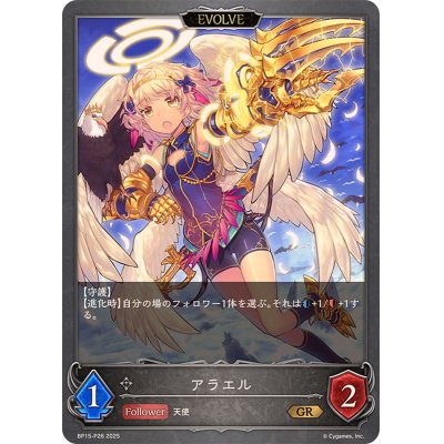 画像1: アラエル(EVOLVE)【GR・プレミアム】{BP15-P26}