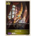 黄金の小剣(トークン)【プレミアム】{BP15-P29}