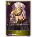 黄金の杯(トークン)【プレミアム】{BP15-P30}