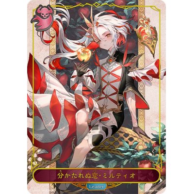 画像1: 〔状態A-〕分かたれぬ恋・ミルティオ(リーダー)【-】{BP15-PR05}