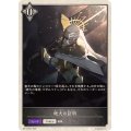 絶大の証明(トークン)【-】{BP15-PR27}