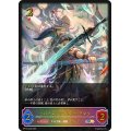 リバースブレイダー・アマツ【SL】{BP15-SL02}