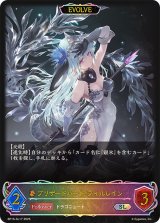 ブリザードハート・フィルレイン(EVOLVE)【SL】{BP15-SL17}