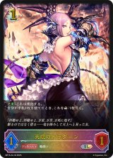 天威のドラグーン【SL】{BP15-SL18}