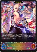 天威のドラグーン(EVOLVE)【SL】{BP15-SL19}