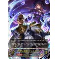 干絶の飢餓・ギルネリーゼ(EVOLVE)【UR】{BP15-U07}