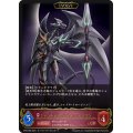 ファントム・ブラスター・ドラゴン(EVOLVE)【LG】{CP03-085}