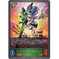 〔状態B〕ティアーナイトヴァレリア【GR・プレミアム】{CP03-P05}