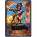 魔竜戦鬼ヤクシャ【SR・プレミアム】{CP03-P51}