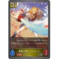 薔薇の騎士モルガーナ【SR】{CSD03a-011}