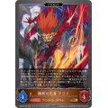 勝利の化身アリフ(EVOLVE)【GR・プレミアム】{CSD03b-P02}