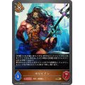 ポセイドン【GR】{DSD01b-006}
