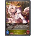 ビワハヤヒデ【GR】{ECP01-017}