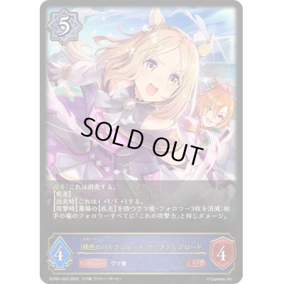 画像1: 〔状態B〕桃色のバックショット ナリタトップロード【LG】{ECP01-022}