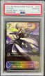 画像1: 〔PSA10鑑定済〕ルシフェル(GP)【PR】{PR-030} (1)