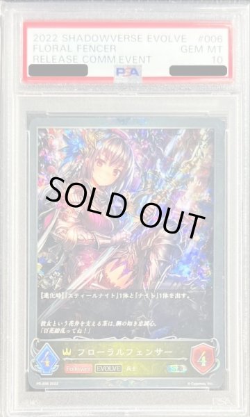 画像1: 〔PSA10鑑定済〕フローラルフェンサー(EVOLVE)【PR】{PR-006} (1)