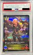 画像2: 〔PSA10鑑定済〕レヴィオンセイバー・アルベール【LG】{BP02-018} (2)