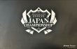 画像2: サプライセット『麗しの三姉妹　(JapanChampionship2024)』【サプライ】{-} (2)