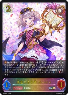 状態B〕優しき紫紺・エンネア(リーダー)【-】{BP09-LD02} - カードラッシュ シャドウバース