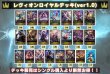 画像2: レヴィオンロイヤルデッキ【ver1.0】{-} (2)