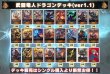 画像2: 武闘竜人ドラゴンデッキ【ver1.1】{-} (2)