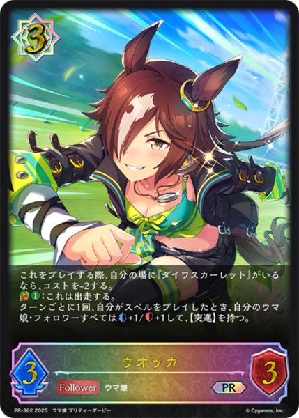 画像1: 〔状態A-〕ウオッカ(SL仕様)【PR】{PR-362} (1)