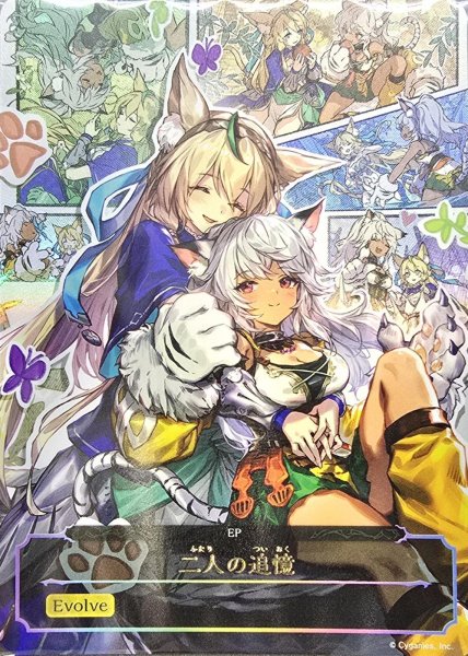 画像1: 〔状態A-〕二人の追憶(EP)【-】{-} (1)