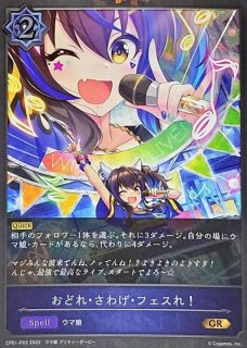 コラボパック「ウマ娘 プリティーダービー」 - カードラッシュ ...