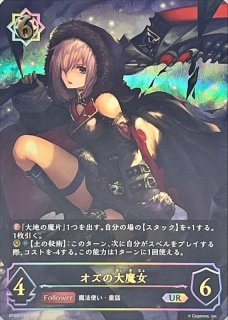 ブースターパック第3弾「FLAME OF LAEVATEINN / フレイム・オブ・レーヴァテイン」 - カードラッシュ シャドウバース