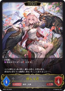 シャドウバース エボルヴ Shadowverse EVOLVE カード通販 カードラッシュ