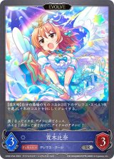 コラボパック&デッキ「アイドルマスター シンデレラガールズ」 - カードラッシュ シャドウバース (Page 4)