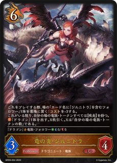 シャドウバース エボルヴ Shadowverse EVOLVE カード通販 カード 