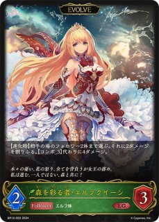 シャドウバース エボルヴ Shadowverse EVOLVE カード通販 カードラッシュ