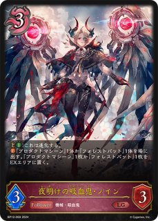 シャドウバース エボルヴ Shadowverse EVOLVE カード通販 カードラッシュ