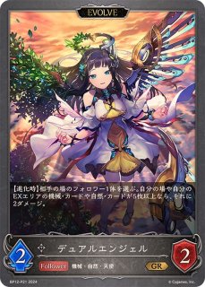 神の盾・ブローディア(BP08-087)