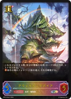 シャドウバース エボルヴ Shadowverse EVOLVE カード通販 カードラッシュ