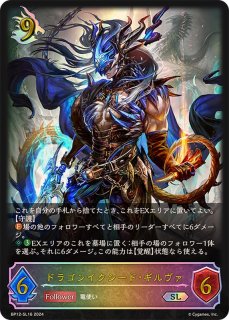 シャドウバース エボルヴ Shadowverse EVOLVE カード通販 カードラッシュ