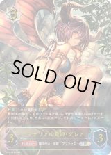 シャドウバース エボルヴ Shadowverse EVOLVE カード通販 カードラッシュ