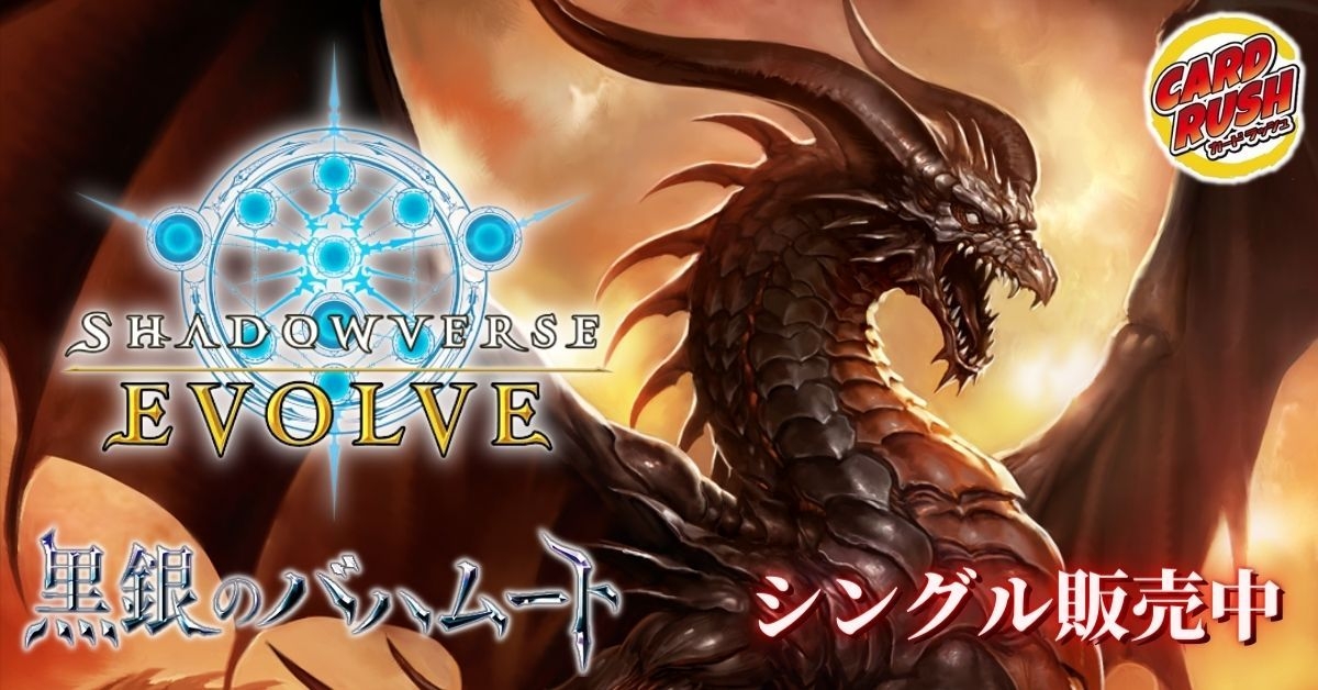 通販 激安 シャドウバース エボルヴ Gr ｽﾍﾟﾙ Rage Shadowverse 22 Summer Day2進出者 副賞 Pr 010 Fucoa Cl